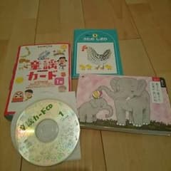 くもん童謡カード 1集 CD付きのサムネイル