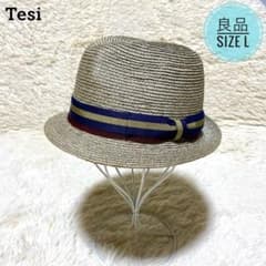 【良品】★Tesi★ストローハット★L グレージュ 中折れ 麦わら 夏 イタリア