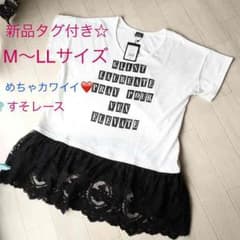 新品タグ付＊Tシャツチュニック M〜LLの方にのサムネイル
