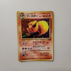 【旧裏】ポケモンカード ブースターのサムネイル