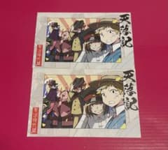 〇〇の主役は我々だ！天落記　ポスカのサムネイル
