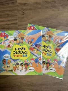 トモダチコレクション わくわく生活 特典クロス　2個セットのサムネイル