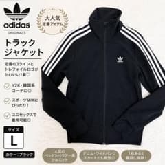 adidas Originalsトラックジャケット 黒 白ライン トレフォイル - メルカリ