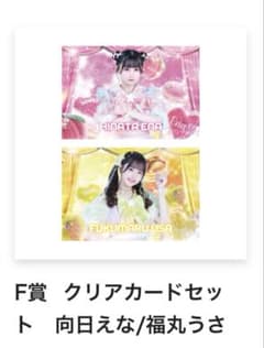 iLiFE! クリアカード - メルカリ