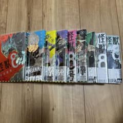 怪獣8号　1〜9巻のサムネイル