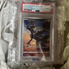 ゼクロム CHR S8b VMAXクライマックス 195/184 psa10鑑定 - メルカリ