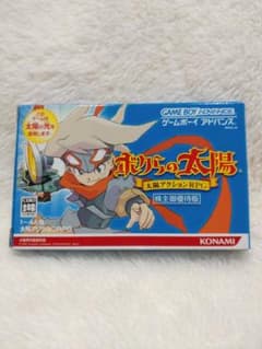 ボクらの太陽　太陽アクションRPG ゲームボーイアドバンス非売品のサムネイル