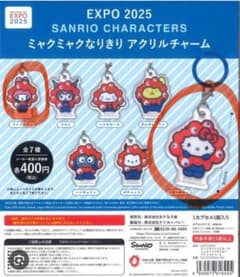 EXPO 2025 サンリオ　ミャクミャクなりきり アクリルチャーム　2個のサムネイル