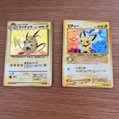 ポケモンカード ライチュウ ピチュー 旧裏面 2枚セットのサムネイル