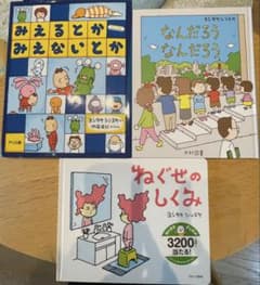 ヨシタケシンスケ 絵本3冊セット - メルカリ