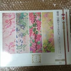 葡萄 完熟ギフトBOX サザンオールスターズ 美味しい葡萄の旅 完全生産限定盤のサムネイル