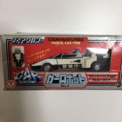 ダイアクロンカーロボット No3 カウンタック LP５００S パトカータイプ m92388349587_1.jpg?1545662377