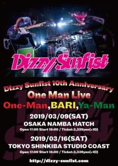 dizzy sunfist 新木場コーストのサムネイル