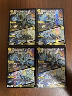 デュエルマスターズ ペルフェクト 4枚 - メルカリ
