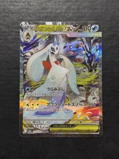 美品】ポケモンカード メガユキメノコex SAR 1枚 - メルカリ