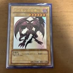 デーモンの召喚のサムネイル