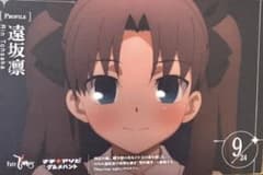 Fate 遠坂凛 ポストカード グルメハント マチアソビ Fate/Zero - メルカリ