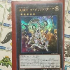 セイクリッド・ダイヤのサムネイル