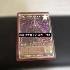 オレカバトル2 紅蓮の騎士スタン おまけ付きのサムネイル