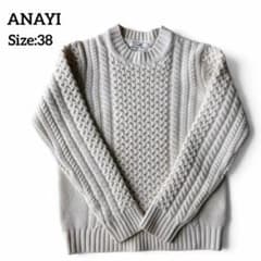 ANAYI アナイ カシミヤ混 ケーブル編み クルーネックニットセーター M