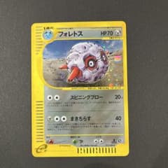 ポケモンカード フォレトス 075/088のサムネイル