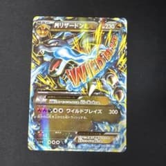 ポケモンカード MリザードンEX RR XY 拡張パック キラ055/080