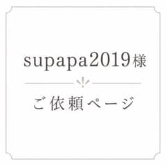 supapa2019様。オカメ①置き配シール。オカメルチノー②置き配シール。のサムネイル