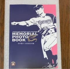 日本ハムファイターズ田中賢介選手 メモリアルフォトブックのサムネイル
