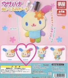 ウサハナ ぬいぐるみポーチ 小顔ポーズのサムネイル