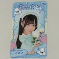 あっとほぉーむカフェ こゆい トレカ フォトカPurelyRainy2026 - メルカリ
