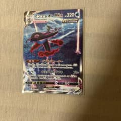Inteleon VMAX Sword & Shield High-Class Deck Inteleon VMAX...