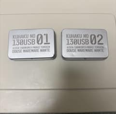 田所あずさ＆天津向 空白の130USB Vol.1 Vol.2 - メルカリ