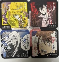 家庭教師ヒットマンREBORN 天野明展 コースター 4点のサムネイル