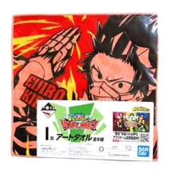 기리시마 예고로 아트 타월
