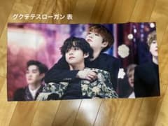 BTS グクテテ スローガン グテのサムネイル