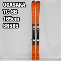 OGASAKA TC-SB 165cm SR585 プレート付 - メルカリ