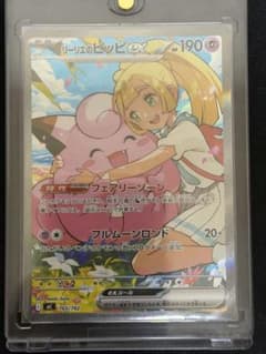 C*a様 【24時間以内発送】リーリエのピッピex sar スタートデッキ100 リーリエのピッピex SAR仕様 [MC 765/742](スタートデッキ100 - メルカリ