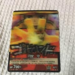 イナズマイレブン 円堂守 非売品３Dカードのサムネイル