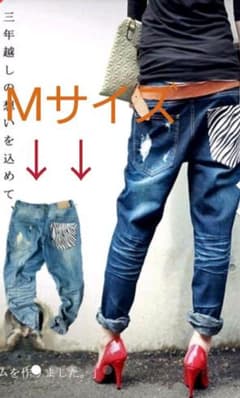 アンティカ　ハラコデニム 　Mサイズのサムネイル
