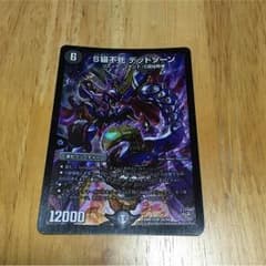 S級不死 デッドゾーンのサムネイル