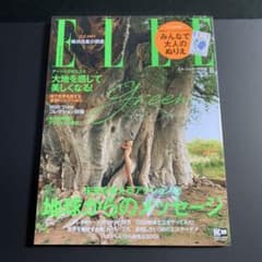 ELLE エル・ジャポン 2020 8月号のサムネイル