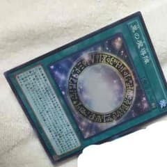 黒の魔導陣 スーパーのサムネイル