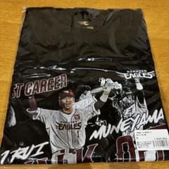 楽天イーグルス 宗山塁 サヨナラ記念Tシャツ 0522 - メルカリ