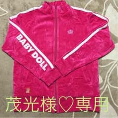 茂光様♡専用のサムネイル
