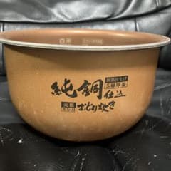 サンヨー元祖圧力IHおどり炊き用内釜、内蓋のサムネイル