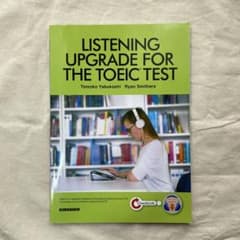 LISTENING UPGRADE FOR THE TOEIC TESTのサムネイル