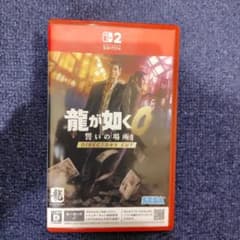 Switch2 龍が如く0 誓いの場所 Director's Cut