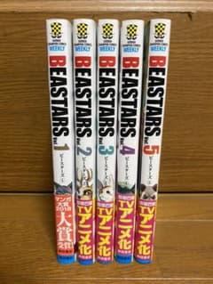 BEASTARS 1~5巻のサムネイル