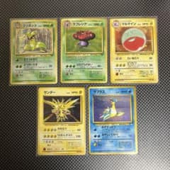 メ*ロ様 旧裏　ポケモンカード　キラ5枚セットのサムネイル