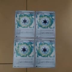 ギフトエネルギー4枚セット※おまけあり!!のサムネイル